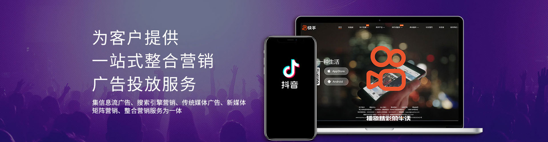 孟村推广信息流