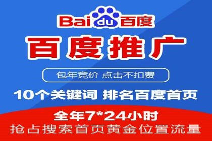 网络推广与竞价优化案例分享
