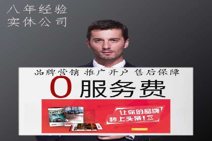 某电商平台的SEM营销推广实战经验